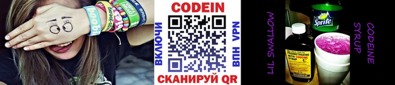 Кодеиновый сироп Lean напиток Lean (лин)  нарко площадка Telegram  ссылка на мегу рабочий сайт  Макушино  где купить наркоту 