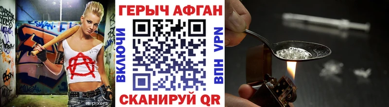 ГЕРОИН VHQ  Макушино 