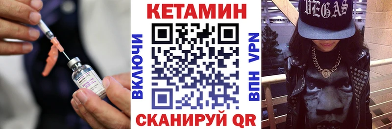 КЕТАМИН VHQ  Макушино 