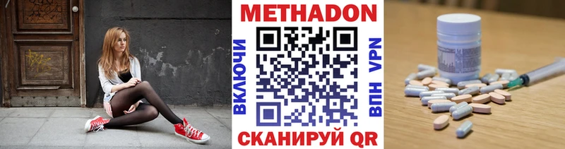 купить закладку  Макушино  Метадон methadone 