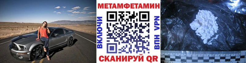 МЕТАМФЕТАМИН витя  где можно купить наркотик  Макушино 